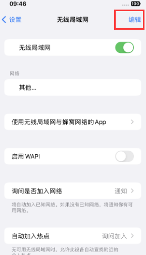 石景山苹果Wifi维修分享iPhone怎么关闭公共网络WiFi自动连接 