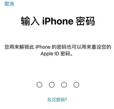 石景山苹果15维修网点分享iPhone 15六位密码怎么改四位 