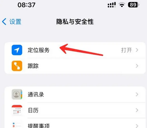 石景山苹果客服中心分享iPhone 输入“发现石油”触发定位 