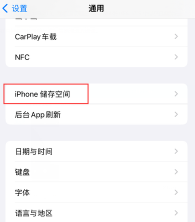 石景山iPhone系统维修分享iPhone储存空间系统数据占用过大怎么修复 