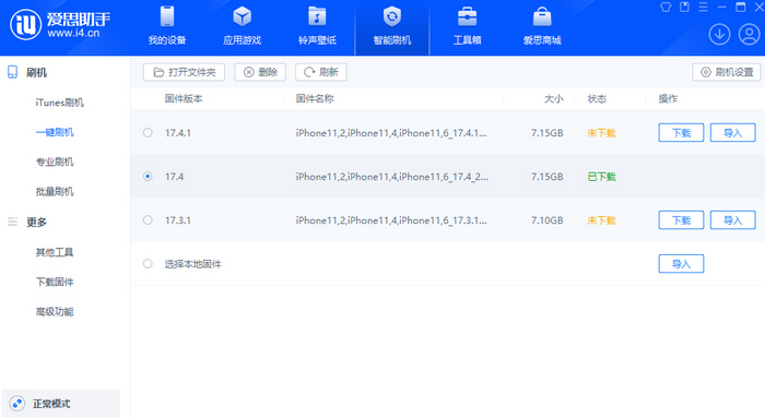 石景山苹果12维修站分享为什么推荐iPhone12用户升级iOS17.4