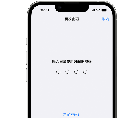 石景山iPhone屏幕维修分享iPhone屏幕使用时间密码忘记了怎么办 