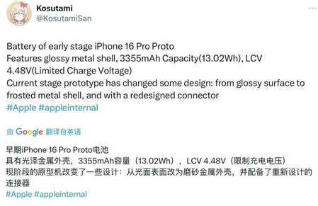 石景山苹果16pro维修分享iPhone 16Pro电池容量怎么样