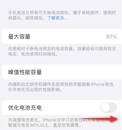 石景山苹果15维修分享iPhone15充电到80%就充不进电了怎么办 