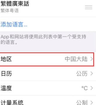 石景山苹果无线网维修店分享iPhone无线局域网无法开启怎么办