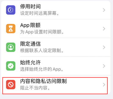 石景山appleID维修服务iPhone设置中Apple ID显示为灰色无法使用