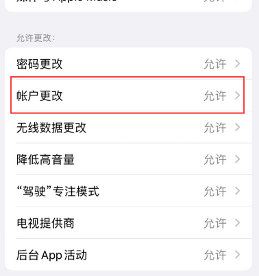 石景山appleID维修服务iPhone设置中Apple ID显示为灰色无法使用