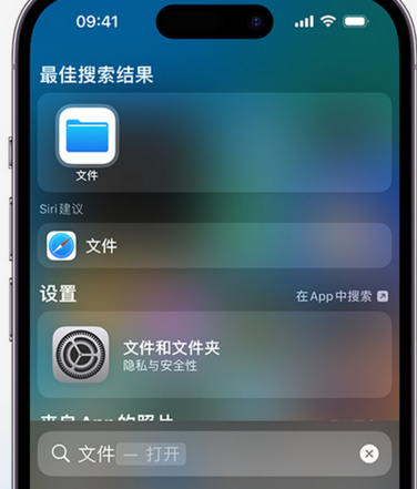 石景山apple维修中心分享iPhone文件应用中存储和找到下载文件