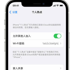 石景山apple服务站点分享iPhone上个人热点丢失了怎么办