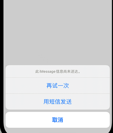 石景山apple维修iPhone上无法正常发送iMessage信息