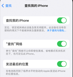 石景山apple维修店分享如何通过iCloud网页查找iPhone位置 