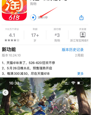 石景山苹石景山果维修站分享如何查看App Store软件下载剩余时间