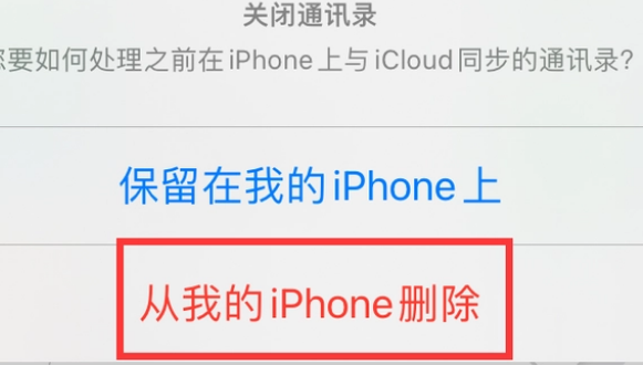 石景山苹果14维修站分享iPhone14如何批量删除联系人