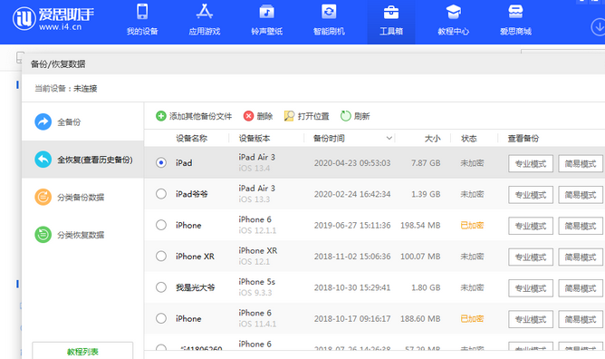 石景山苹果14维修网点分享iPhone14如何增加iCloud临时免费空间