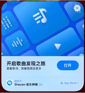 石景山苹果14维修站分享iPhone14音乐识别功能使用方法 