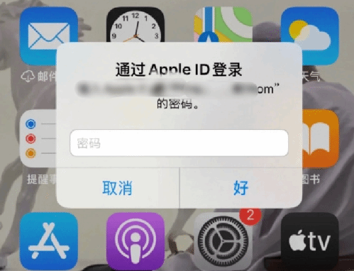 石景山苹果设备维修分享无故多次要求输入AppleID密码怎么办 