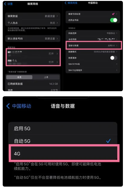 石景山苹果手机维修分享iPhone14如何切换4G/5G? iPhone14 5G网络切换方法 