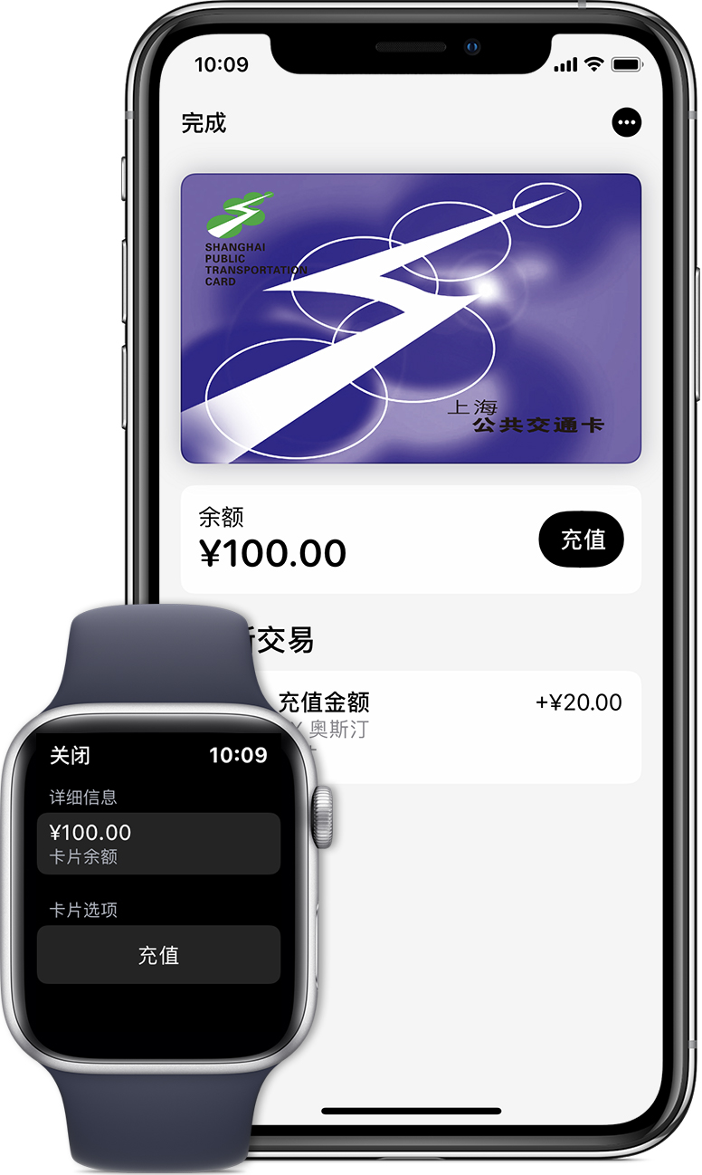 石景山苹果手机维修分享:用 Apple Pay 刷交通卡有哪些优势？如何设置和使用？ 