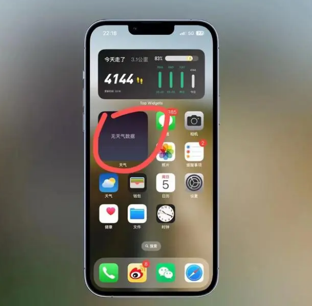 石景山苹果手机维修分享:iOS16主屏幕天气小组件无法正常工作怎么办？ 