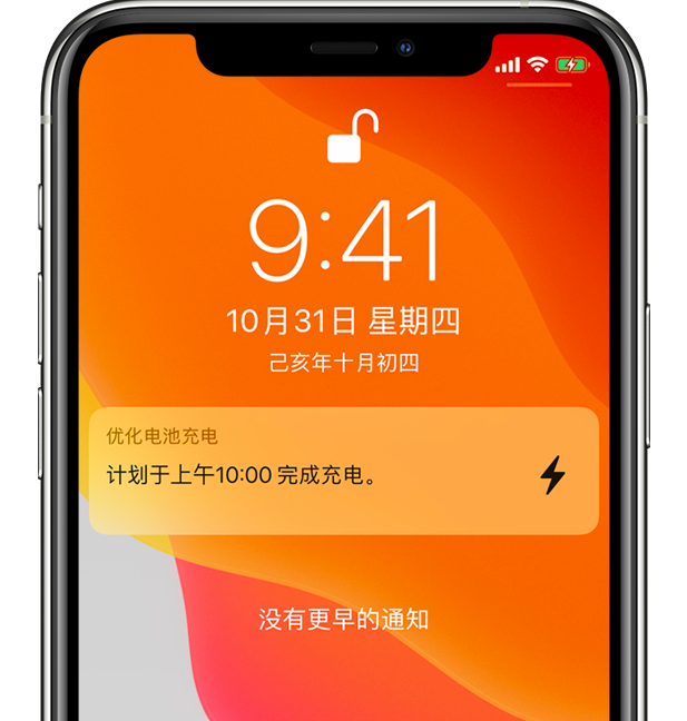 石景山苹果手机维修分享iPhone 充不满电的原因 