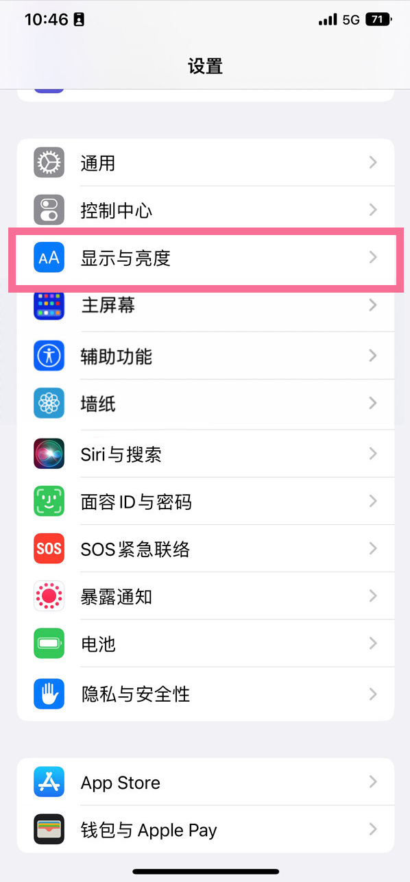 石景山苹果14维修店分享iPhone14 plus如何设置护眼模式 