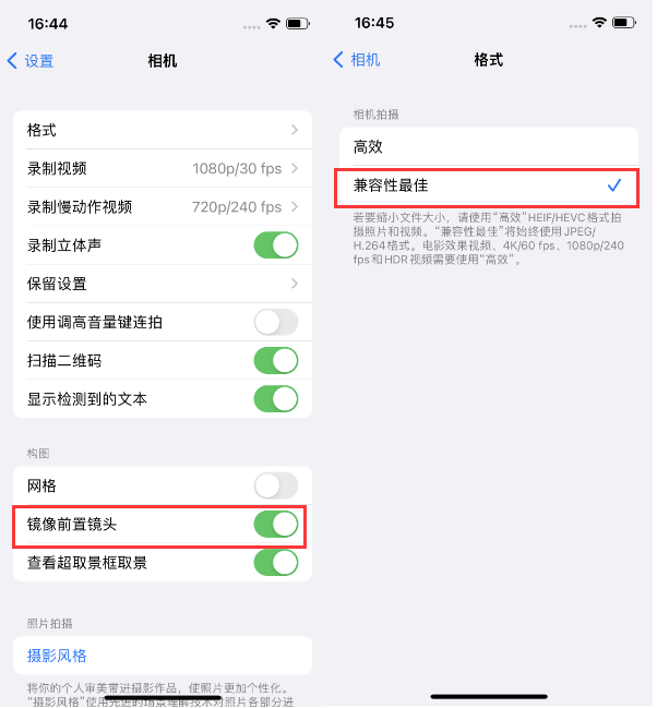 石景山苹果14维修分享iPhone14到手后要做的设置 