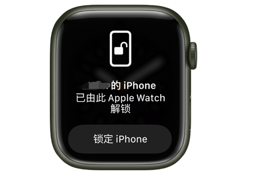 石景山苹果手机维修分享用 AppleWatch 解锁配备面容 ID 的 iPhone方法 