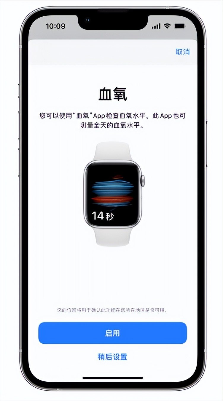 石景山苹果14维修店分享使用iPhone 14 pro测血氧的方法 