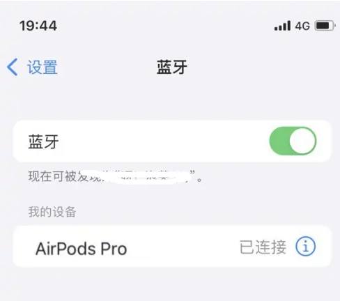 石景山苹果维修网点分享AirPods Pro连接设备方法教程 