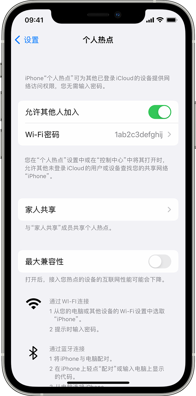 石景山苹果14维修分享iPhone 14 机型无法开启或使用“个人热点”怎么办 