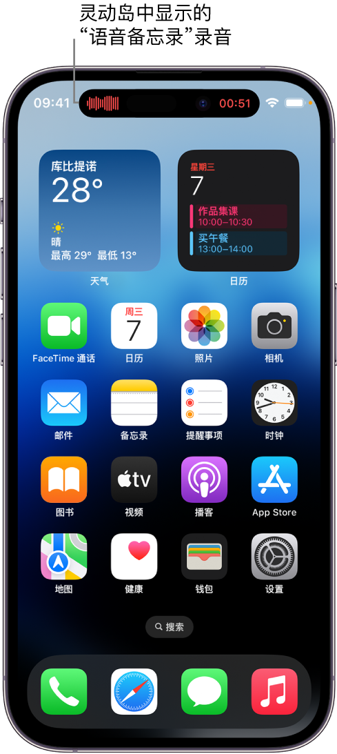 石景山苹果14维修分享在 iPhone 14 Pro 机型中查看灵动岛活动和进行操作 