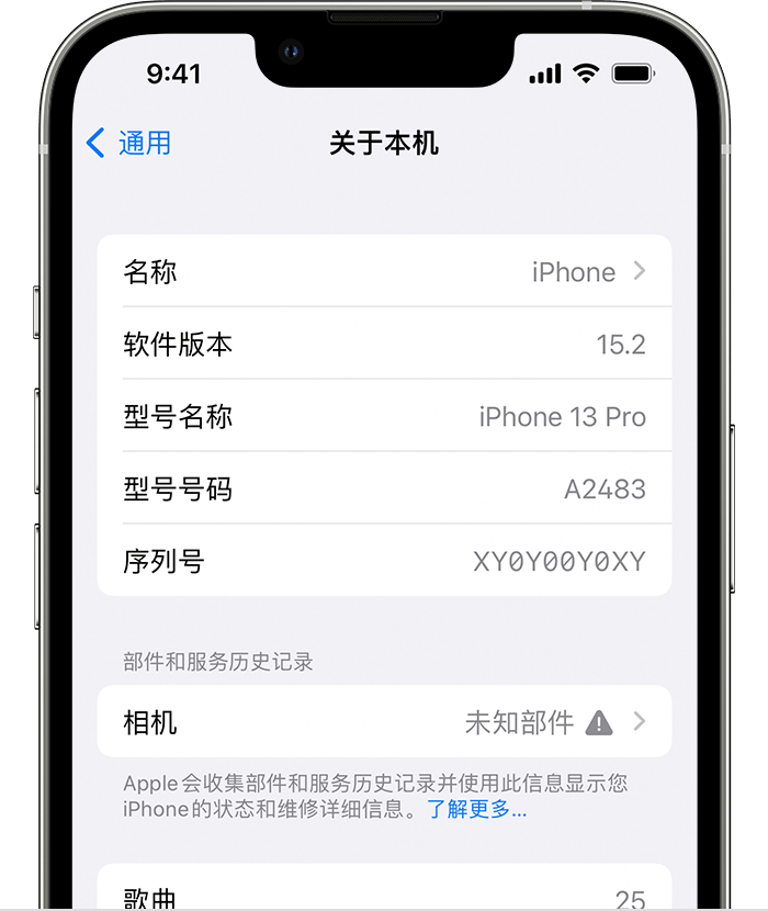 石景山苹果维修分享iPhone 出现提示相机“未知部件”是什么原因？ 