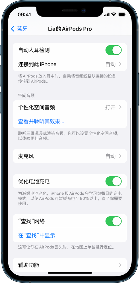 石景山苹果手机维修分享如何通过 iPhone “查找”功能定位 AirPods 