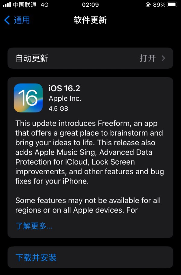 石景山苹果服务网点分享为什么说iOS 16.2 RC版非常值得更新 