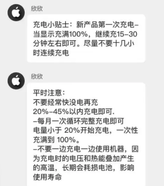 石景山苹果14维修分享iPhone14 充电小妙招 