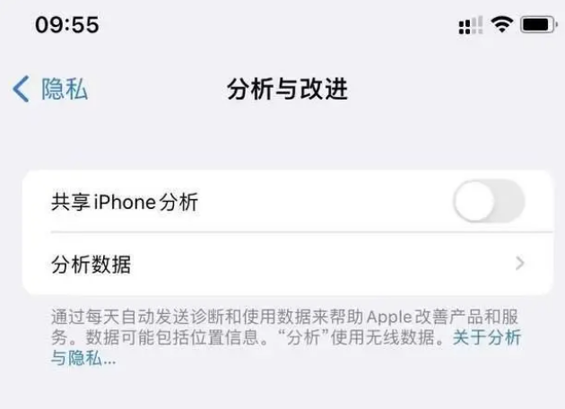 石景山苹果手机维修分享iPhone如何关闭隐私追踪 