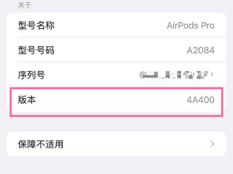 石景山苹果手机维修分享AirPods pro固件安装方法 