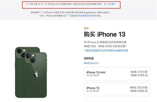 石景山苹果13维修分享现在买iPhone 13划算吗 