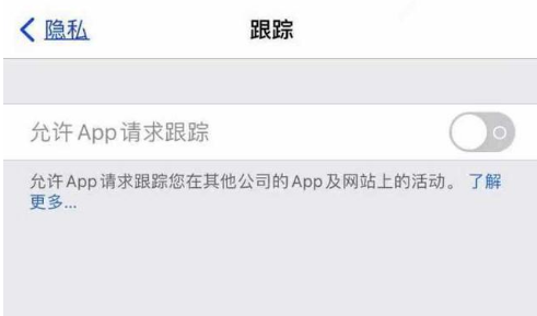 石景山苹果13维修分享使用iPhone13时如何保护自己的隐私 