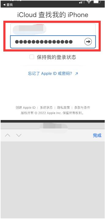 石景山苹果13维修分享丢失的iPhone13关机后可以查看定位吗 