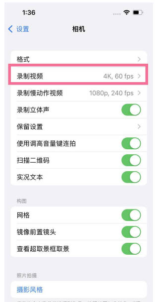 石景山苹果13维修分享iPhone13怎么打开HDR视频 