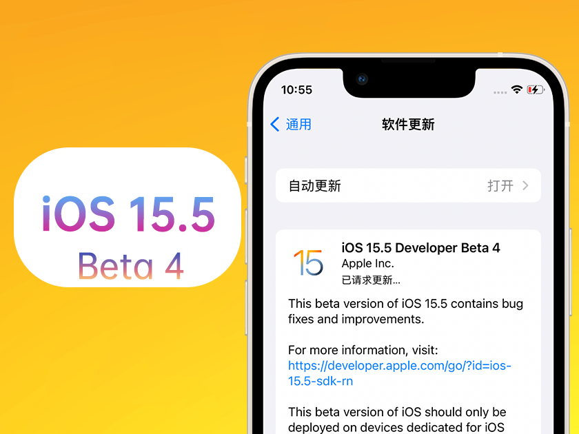 石景山苹果手机维修分享iOS 15.5 Beta4优缺点汇总 