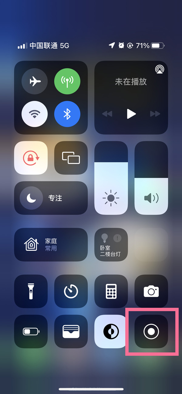 石景山苹果13维修分享iPhone 13屏幕录制方法教程 