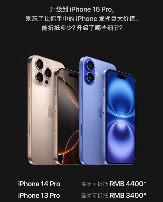石景山苹果16维修分享苹果喊话用户入手iPhone 16 Pro 机型 