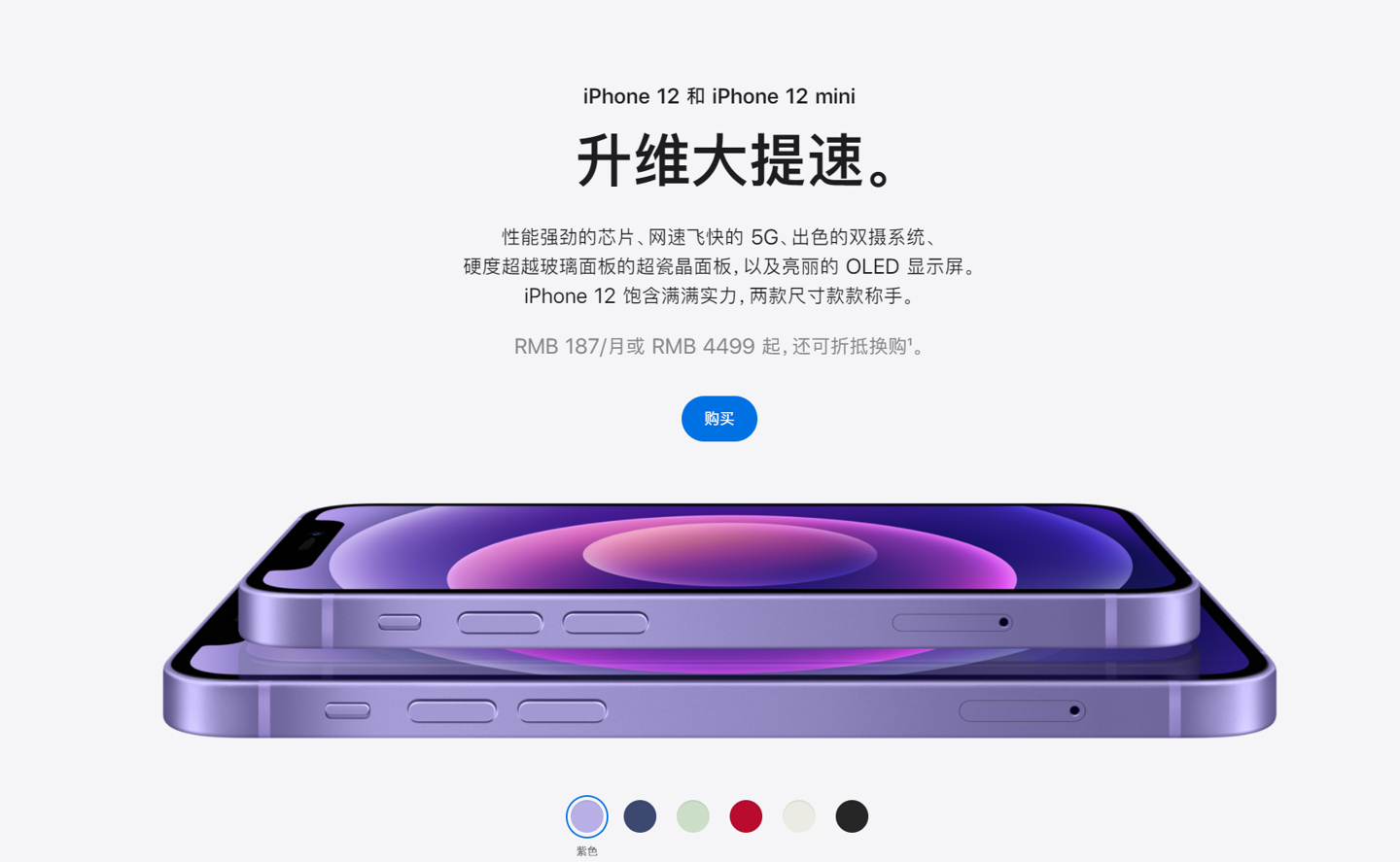 石景山苹果手机维修分享 iPhone 12 系列价格降了多少 