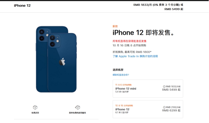 石景山苹果手机维修分享今年的iPhone12便宜吗 