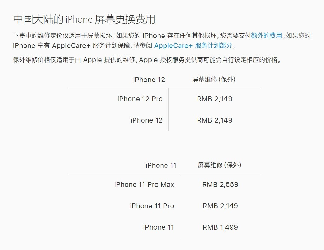 石景山苹果手机维修分享iPhone 12/12 Pro 更换屏幕多少钱 