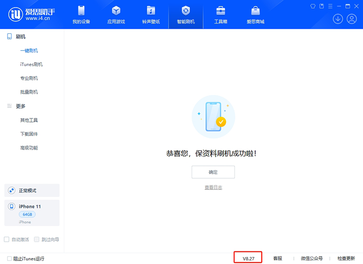石景山苹果手机维修分享iOS 17.6.1正式版升级_iOS 17.6.1正式版一键刷机教程 