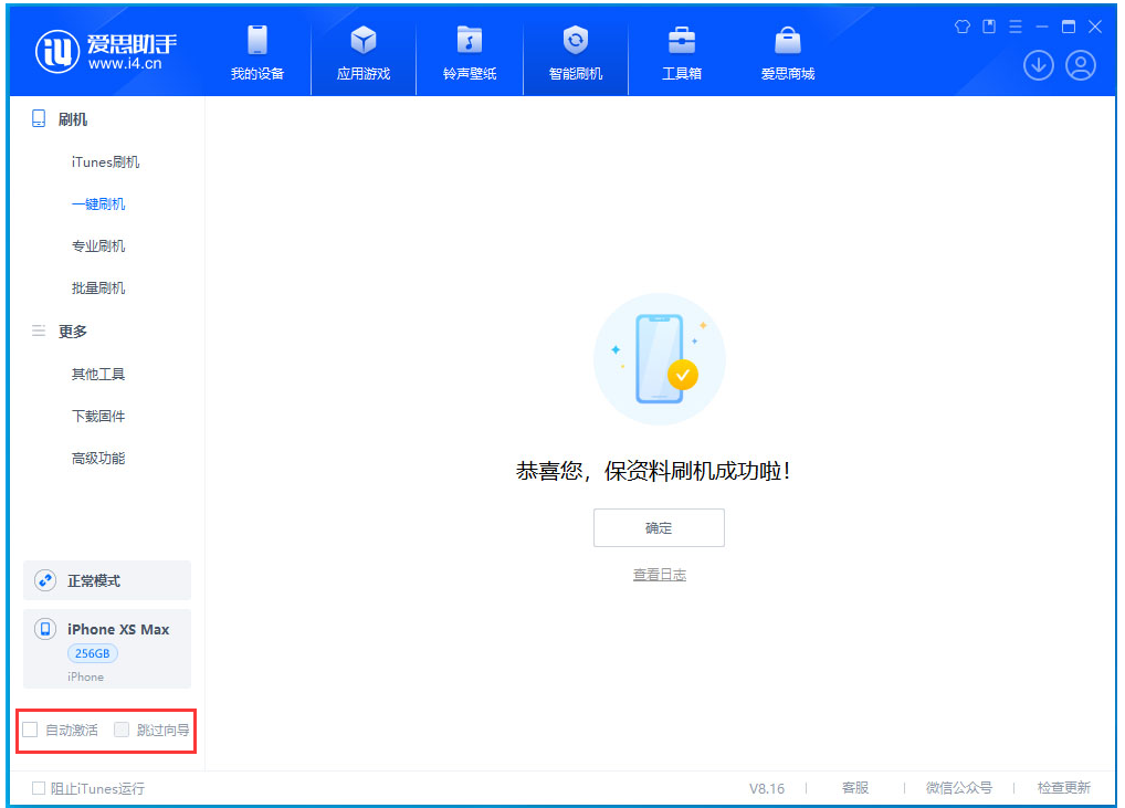 石景山苹果手机维修分享iOS 17.4 RC版升级_iOS 17.4 RC版一键刷机教程 