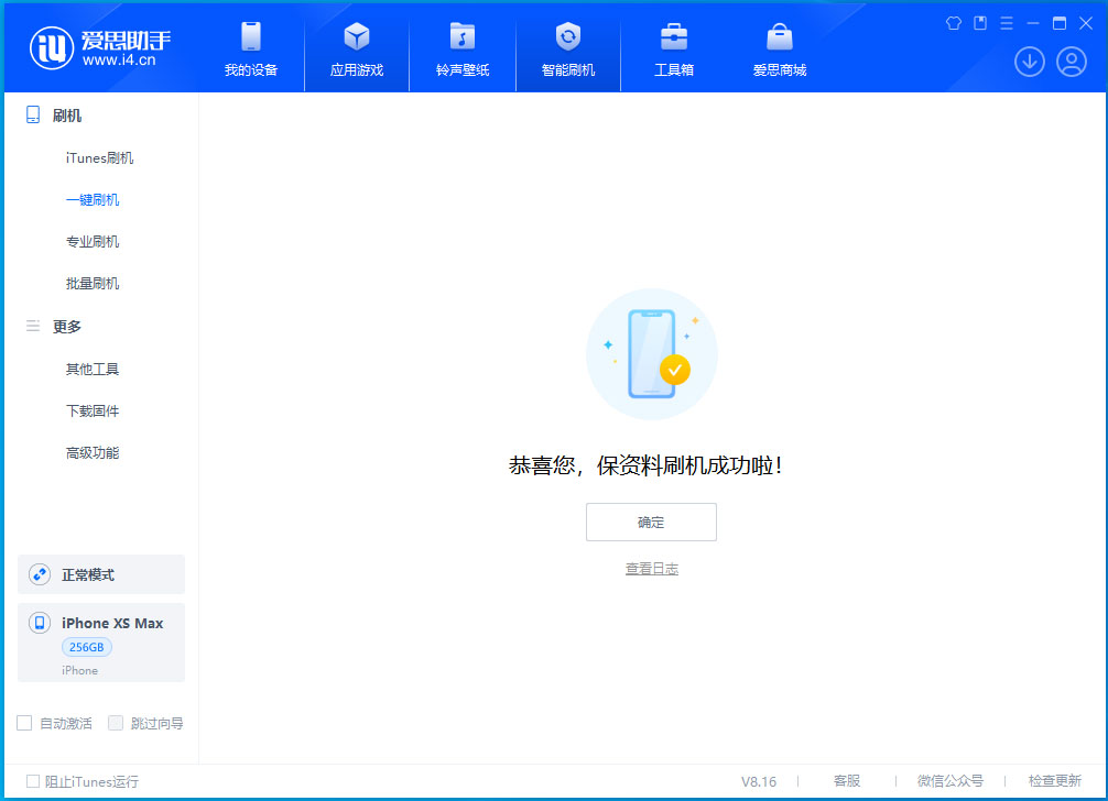 石景山苹果手机维修分享iOS 17.3.1正式版升级_iOS 17.3.1正式版一键刷机教程 
